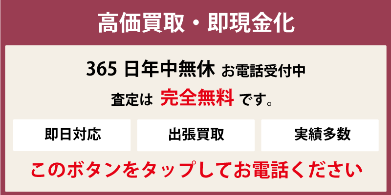 堺市での粗大ごみ・不用品の格安処分・無料引取り・買取り方法 ｜ 不